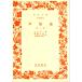 . удача теория второй часть Iwanami Bunko синий 638-4