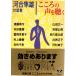  здесь .. голос . слушать - Kawai Hayao на рассказ сборник Shincho Bunko .27-3