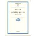  почему война .. столкновение делать . Япония . America Iwanami настоящее время библиотека ..174