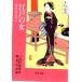  Edo. женщина . рыба Edo библиотека 2 средний . библиотека .15-4
