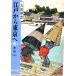  Edo из Tokyo .( 4 )книга@ место ( сверху ) средний . библиотека H4-4