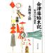  Aizu .. конец регистрация . человек. Meiji . новый средний . библиотека .43-1