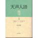  небо голос человек язык 3 1954.7~1958.6 утро день газета фирма 