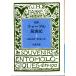 . перевод мех bru насекомое регистрация 2 Iwanami Bunko покрытие оборудование синий 919-2