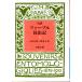 . перевод мех bru насекомое регистрация 5 Iwanami Bunko покрытие оборудование синий 919-5