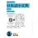 rodoli Guess японский язык маленький документ .( сверху ) Iwanami Bunko покрытие оборудование синий 681-1