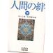  человек. .( внизу ) ( все 3 шт. ) Iwanami Bunko покрытие оборудование красный 254-8