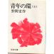  молодежь. .(.) ( все . шт. ) Iwanami Bunko покрытие оборудование зеленый 91-7