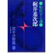  Kajii Motojiro вращение ранг делать душа образование библиотека 936D197