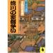 . рыба Edo . нет (4) добродетель река. дом ... прочее библиотека Kawade Bunko 774C