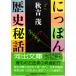 ni... история . рассказ прочее библиотека Kawade Bunko 737A