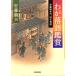 wa. комические истории оценка прочее библиотека Kawade Bunko .12-6