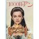 1000 день. Anne ( фильм проспект )