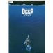  The * глубокий ( фильм проспект )