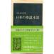  японский три .книга@ часть средний . новая книга 765