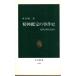 . бог оценка. . раз история преступление. какой . язык .. средний . новая книга 1389