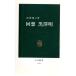  раз . чёрный . Akira средний . новая книга 1761