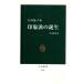  впечатление .. рождение mane.mone средний . новая книга 2052
