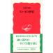  Spy. мир Iwanami новая книга новый красный версия 221