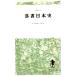 . paper history of Japan three one new book 565