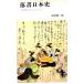 . paper history of Japan three one new book 565