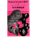  Meiji 100 year 100 serious case under three one new book 621