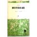  Ikeda Daisaku right power person. structure three one new book 768