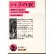  Париж. ночь переворот внизу. .. Iwanami Bunko покрытие оборудование красный 580-1