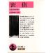 .. Iwanami Bunko покрытие оборудование красный 248-2