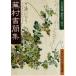 .. документ . сборник Iwanami Bunko покрытие оборудование желтый 210-2