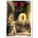 произведение ( внизу ) Iwanami Bunko покрытие оборудование красный 545-6