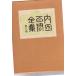  Uchida Hyakken полное собрание сочинений no. 6 шт .. фирма 