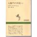  персона America история ( сверху ) Shincho подбор книг Shinchosha 