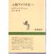  персона America история ( внизу ) Shincho подбор книг Shinchosha 