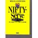 NIFTY-Serve желтый страница *97 хочет знать сервис . сразу понимать зизифус фирма 