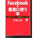 Facebook. сборник покупатель . использующий книга@ бриллиант фирма 