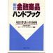  новый . финансовый товар рука книжка сделка рука закон. . body пример новое время распродажа фирма 