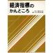  экономика палец .. .....(1986 год ) больше . модифицировано .14 версия Toyama статистика ассоциация 