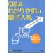 Q&amp;A.. задний .. электронный ставка no. 2 версия CDROM нет Япония электронный засвидетельствование акционерное общество 