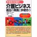  уход бизнес ... деловая практика . процедура. все Япония реальный индустрия выпускать фирма 