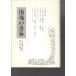  царапина душа. юность 10 шесть лет. дневник *. бобы. .. Kawabata Yasunari изучение . документ 1 Iwanami книжный магазин 