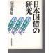  Япония страна .. изучение Восток экономика новый . фирма 