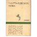 heming way . кошка . женщина .. Shincho подбор книг Shinchosha 