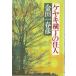 keyaki ширина шт. . человек Tokyo литература 