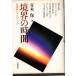 ... час повседневный ..... было использовано Iwanami книжный магазин 