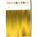  Alba -to улица. ребенок ..2... книжный магазин 