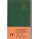  2 лист . путеводитель Futabatei Shimei полное собрание сочинений другой шт Iwanami книжный магазин 