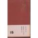 . дерево полное собрание сочинений no. 10 . шт дневник три ( все 10 7 шт ) Iwanami книжный магазин 