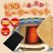 USB�q�[�^�[�}�b�g �q�[�^�[�p�b�h ��35���̂ق�̂肠������ �d�M�}�b�g �d�M�x�X�g �q�[�^�[�x�X�g �L �R�^�c �y�b�g�p�q�[�^�[ ���� �v���^12871642 �֘A�摜1