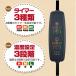 USB�q�[�^�[�}�b�g �q�[�^�[�p�b�h ��35���̂ق�̂肠������ �d�M�}�b�g �d�M�x�X�g �q�[�^�[�x�X�g �L �R�^�c �y�b�g�p�q�[�^�[ ���� �v���^12871642 �֘A�摜5